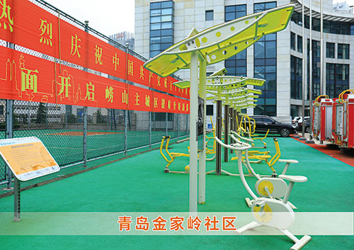 ​PA视讯为青岛金家岭社区构造社区健身广场
