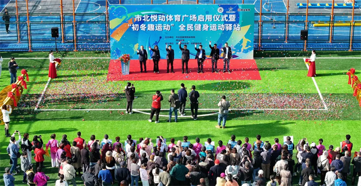 山东PA视讯青岛分公司用心打造--青岛市北悦动体育广场全面启用