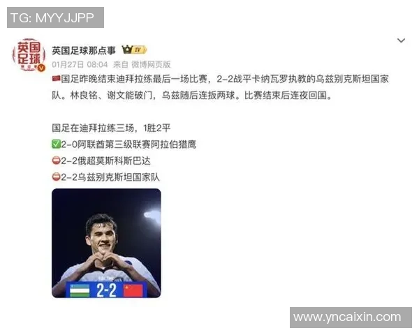 国家队球员自曝一天训练时间长达12小时 力求突破极限提升竞技状态